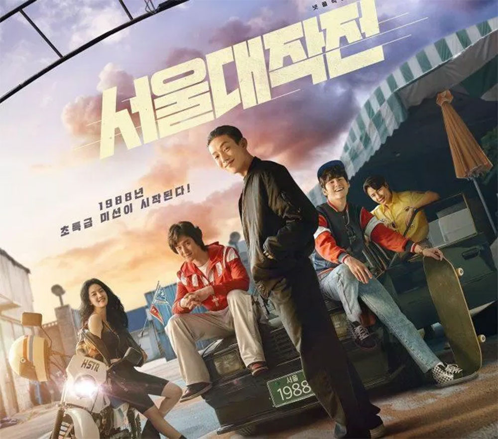 Phim Seoul Vibe là một cuộc rượt đuổi đầy căng thẳng